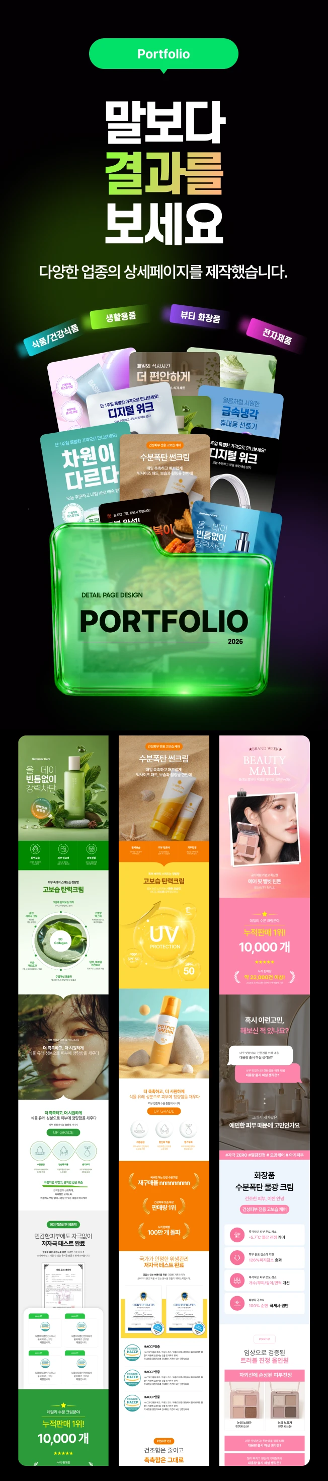 상세페이지 제작 서비스 특징