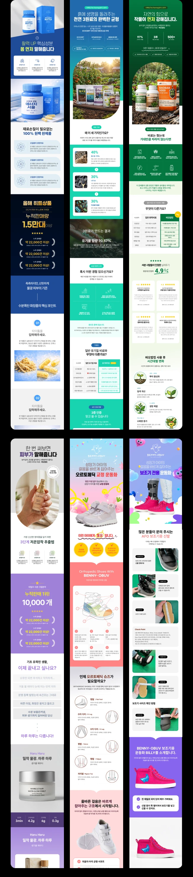 상세페이지 디자인 포트폴리오