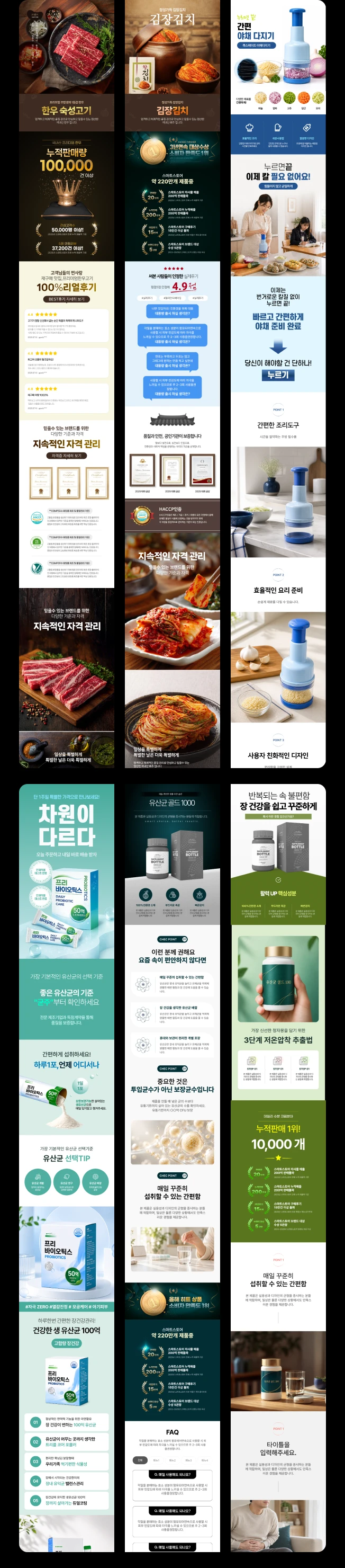 상세페이지 디자인 제작 사례